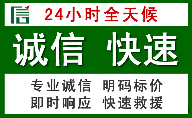澄迈汽车救援
